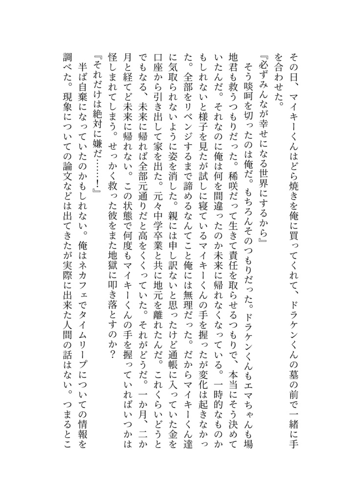 【頒布終了】GURU