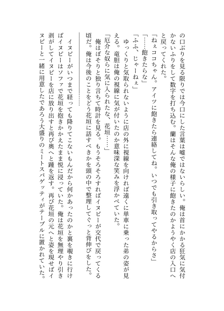 【頒布終了】GURU