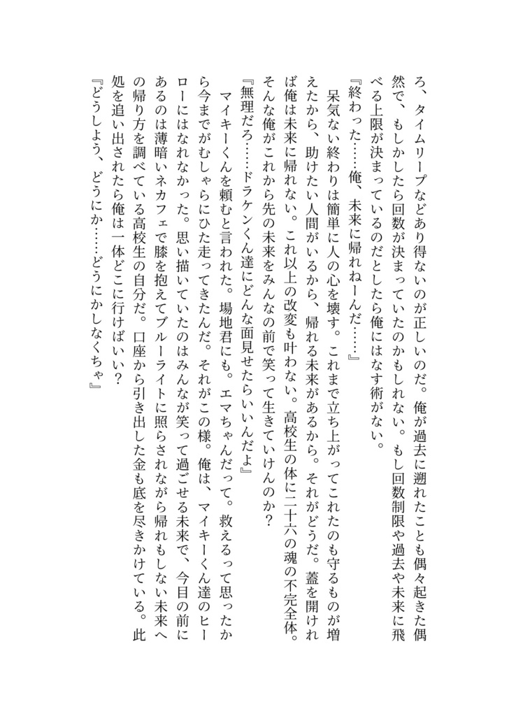 【頒布終了】GURU