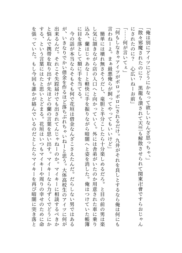 【頒布終了】GURU