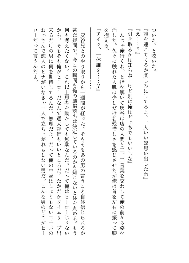 【頒布終了】GURU