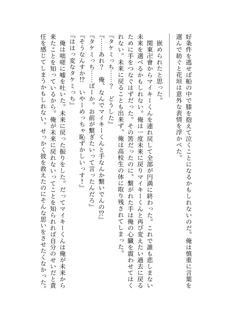 【頒布終了】GURU