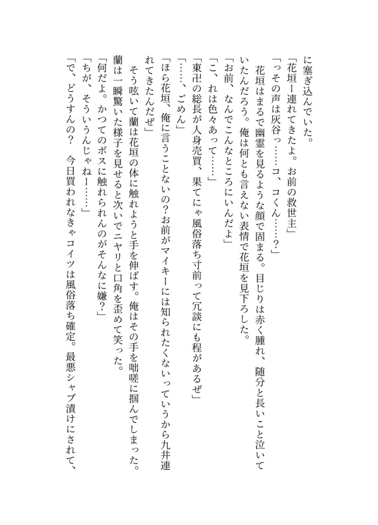 【頒布終了】GURU