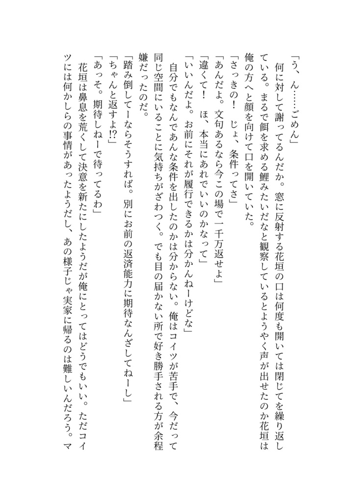 【頒布終了】GURU