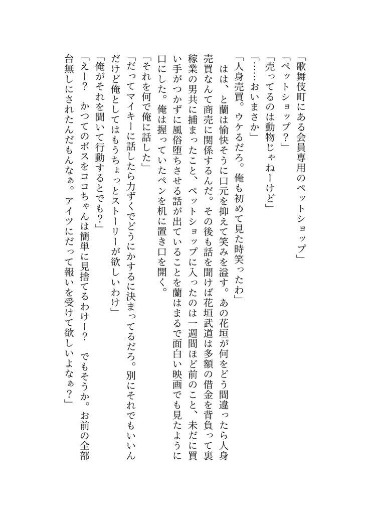 【頒布終了】GURU