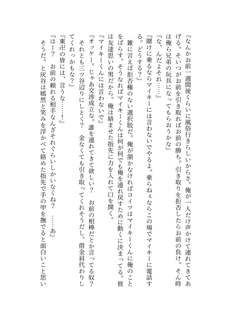 【頒布終了】GURU