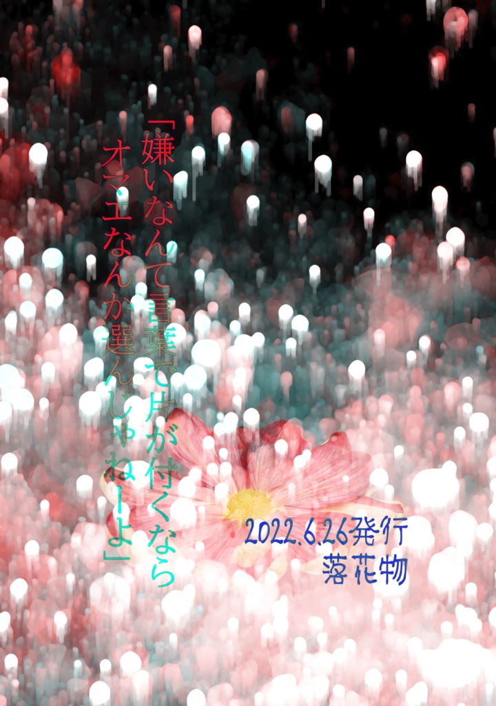 【頒布終了】GURU