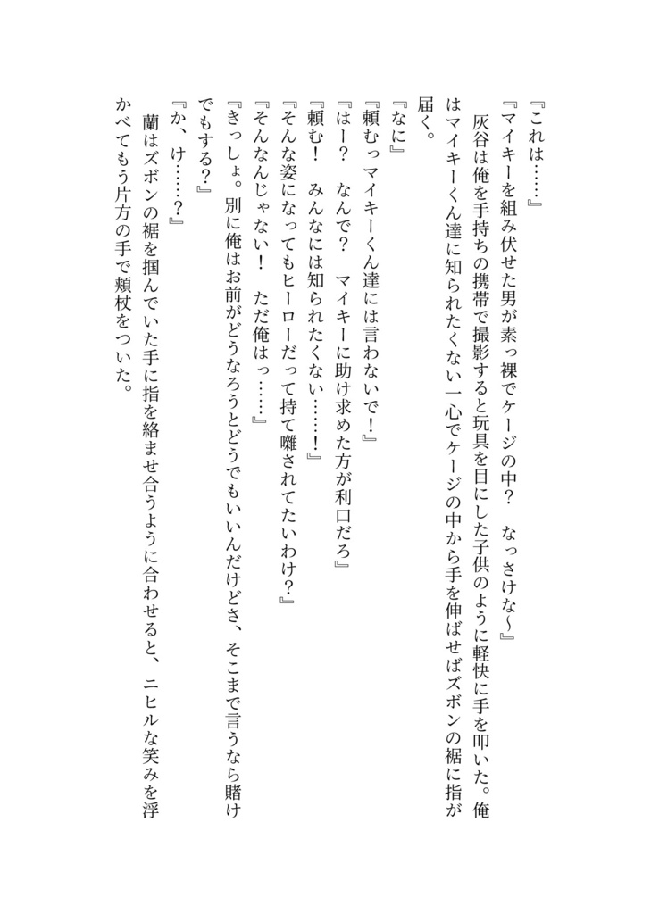 【頒布終了】GURU