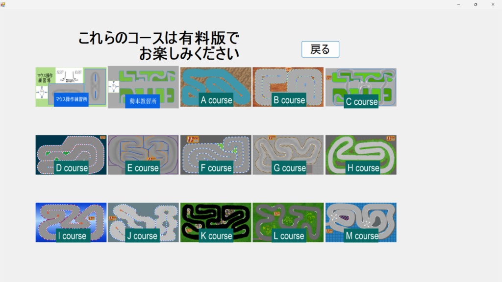 RCcarTimeTrial_free_V1_1