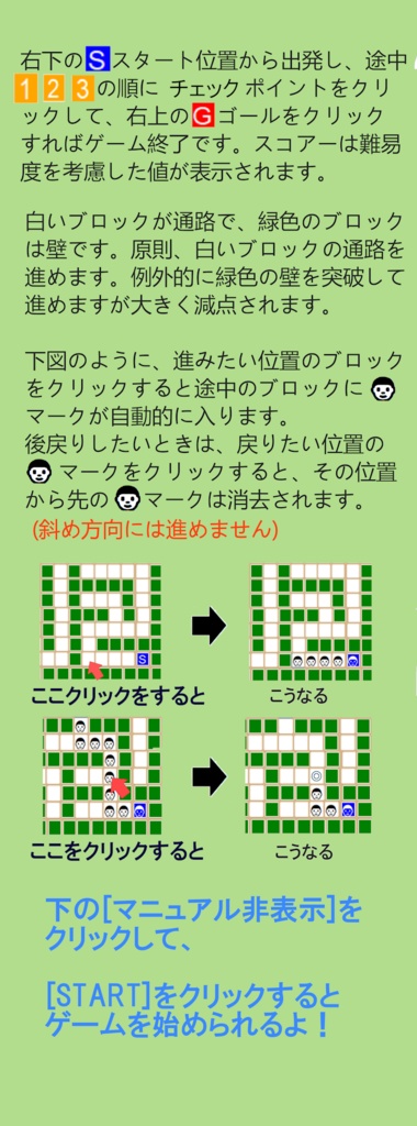 オーソドックスな「迷路ゲーム」(認知機能向上ゲーム)