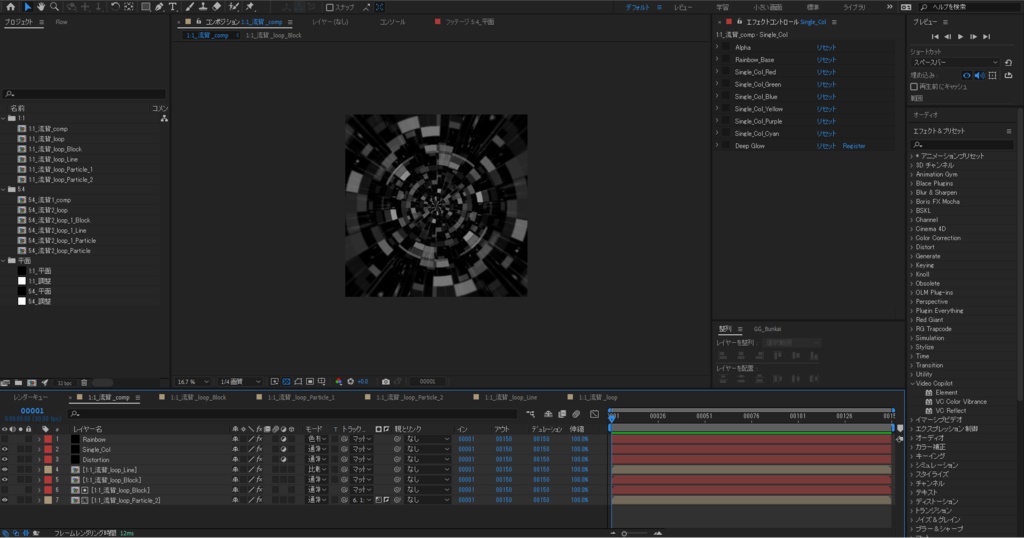 【ループ背景素材+AE構築版】Ryuhai Cycle Vol.1(Color Pack / AE Project Edition)