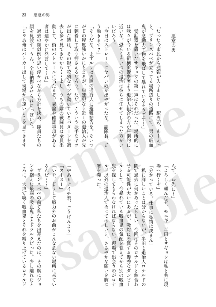 きっと、どんな世界でも