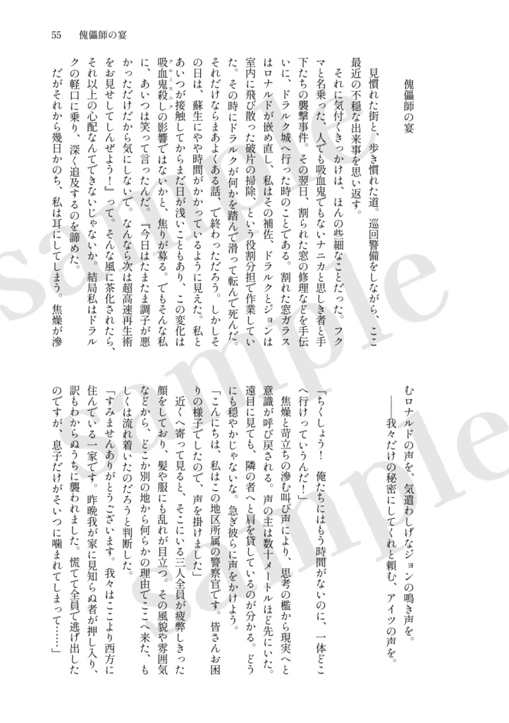 きっと、どんな世界でも