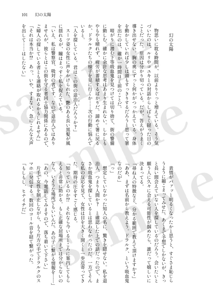 きっと、どんな世界でも