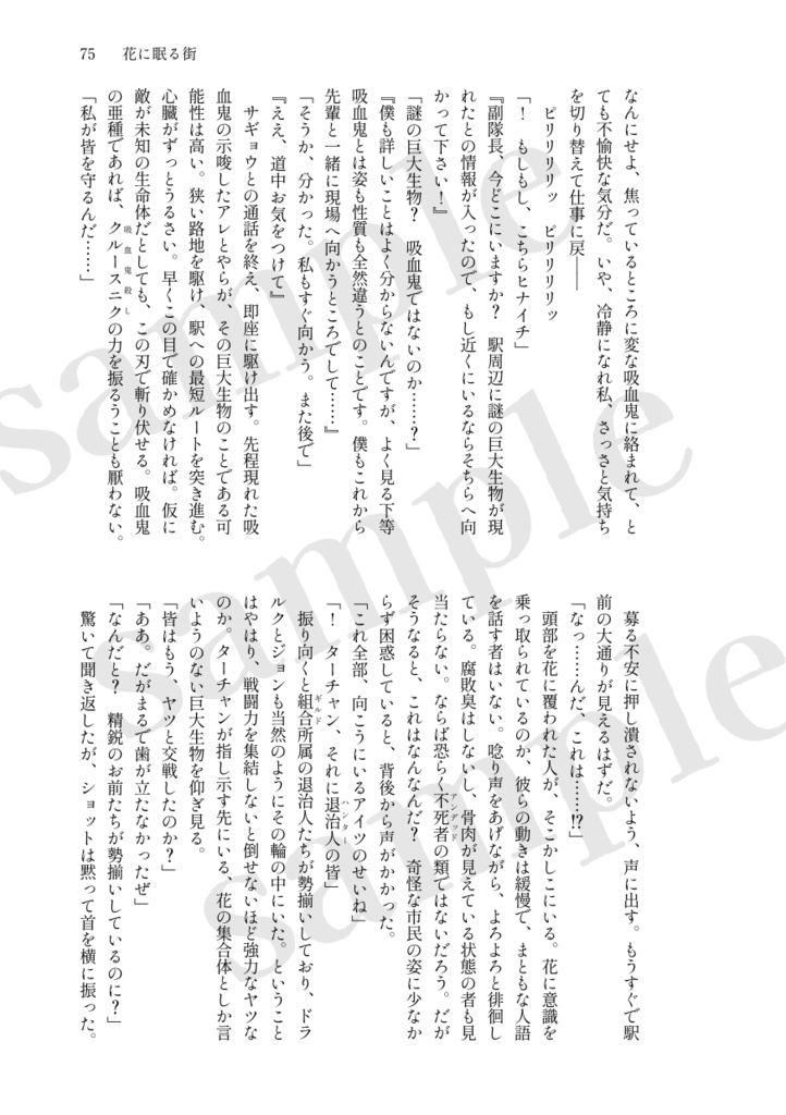 きっと、どんな世界でも