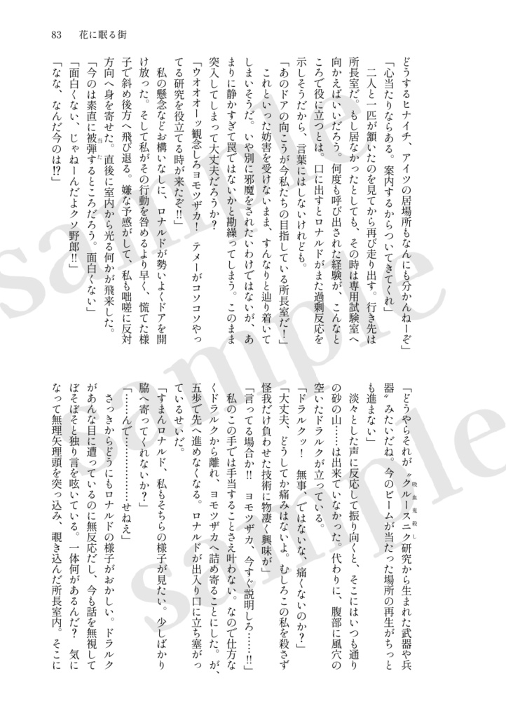 きっと、どんな世界でも