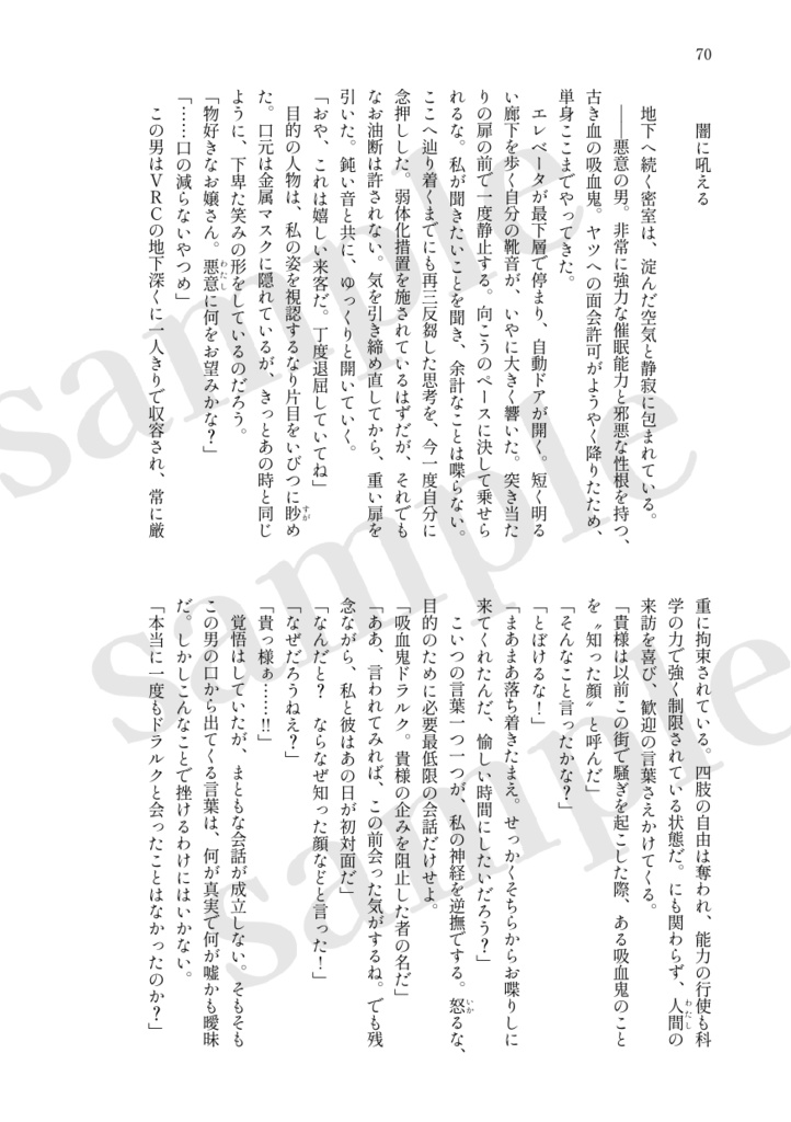 きっと、どんな世界でも