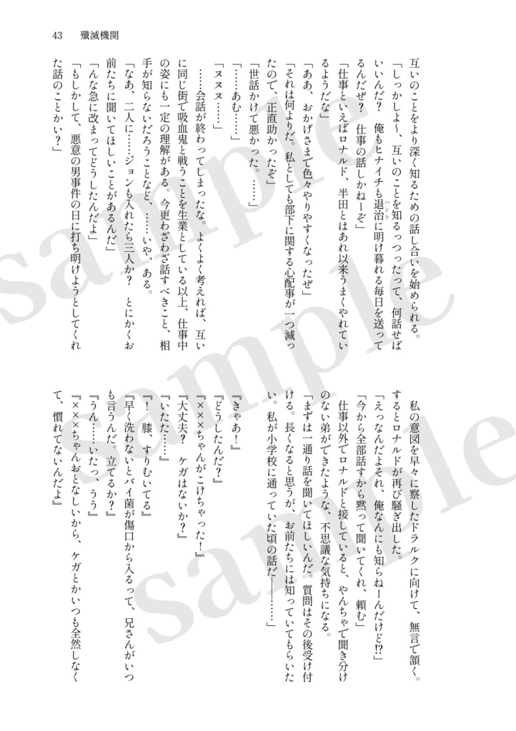 きっと、どんな世界でも