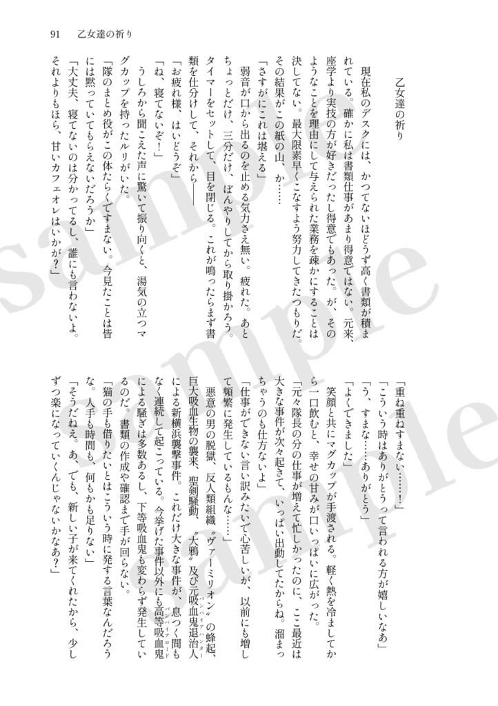 きっと、どんな世界でも