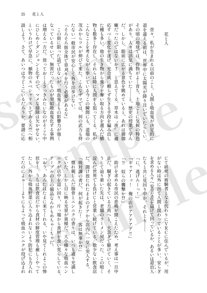 きっと、どんな世界でも