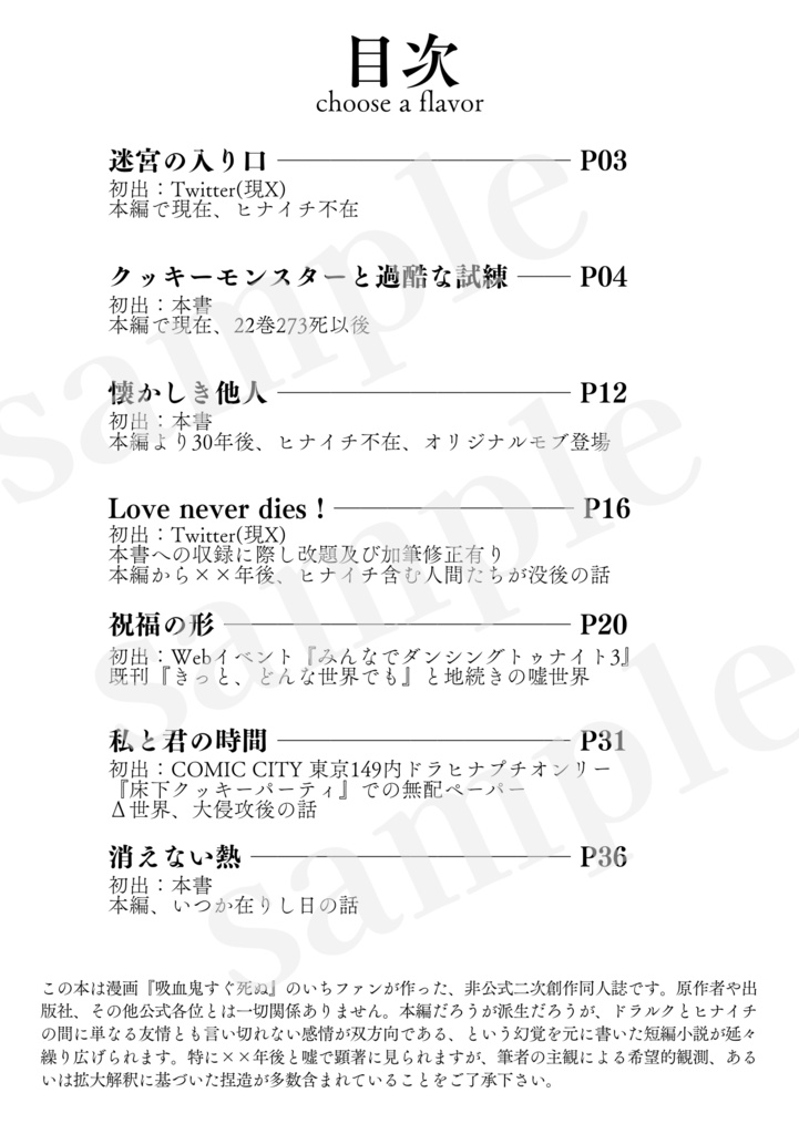 彼女の愛した洋菓子