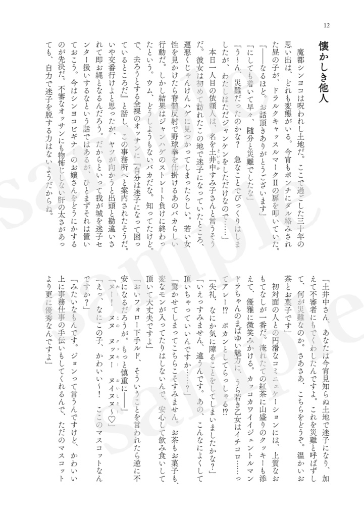 彼女の愛した洋菓子