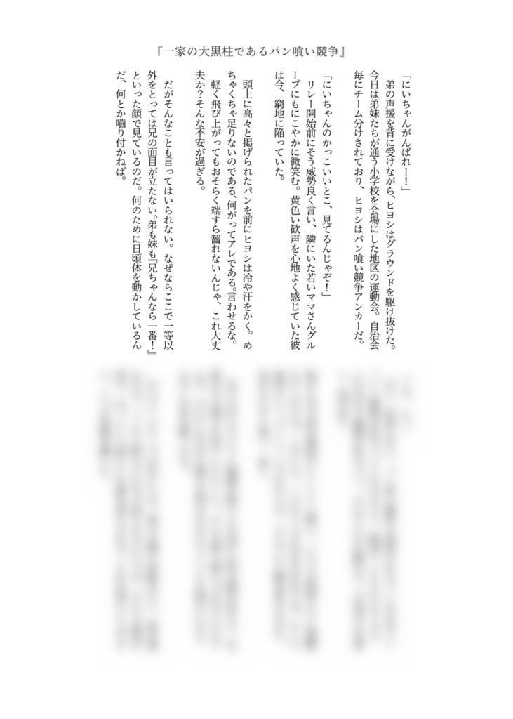 日夜春夏冬/天色結晶