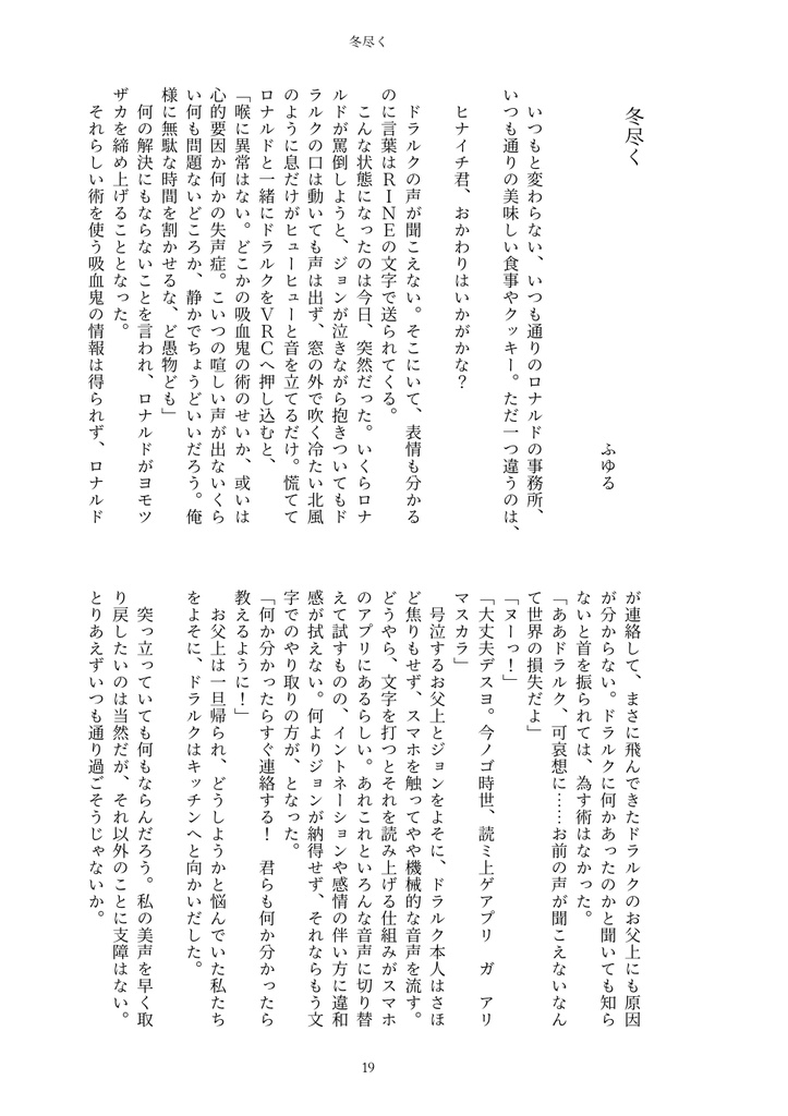 日夜春夏冬/天色結晶