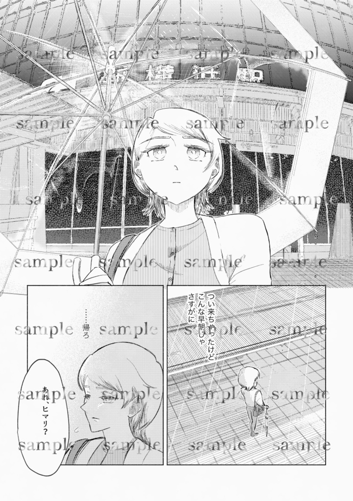 日夜春夏冬/天色結晶