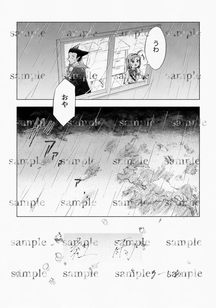 日夜春夏冬/天色結晶