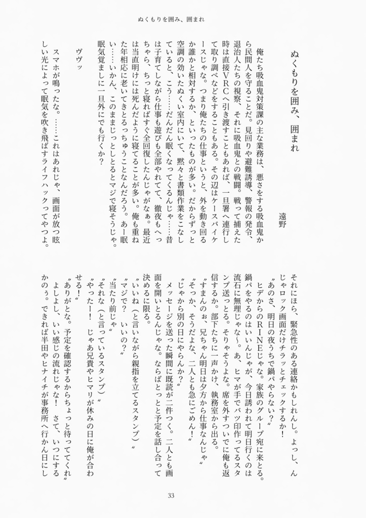 日夜春夏冬/天色結晶