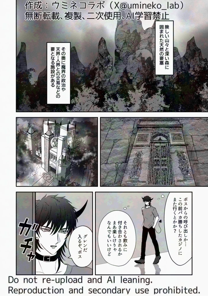 デコボコデビ恋vol.1