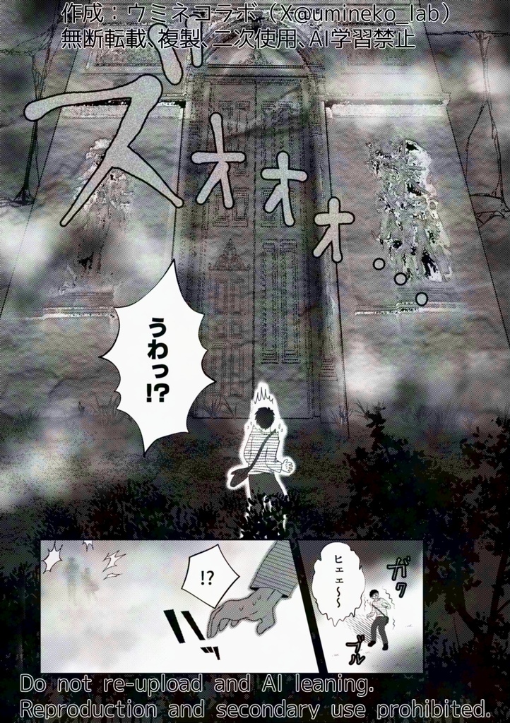 デコボコデビ恋vol.1