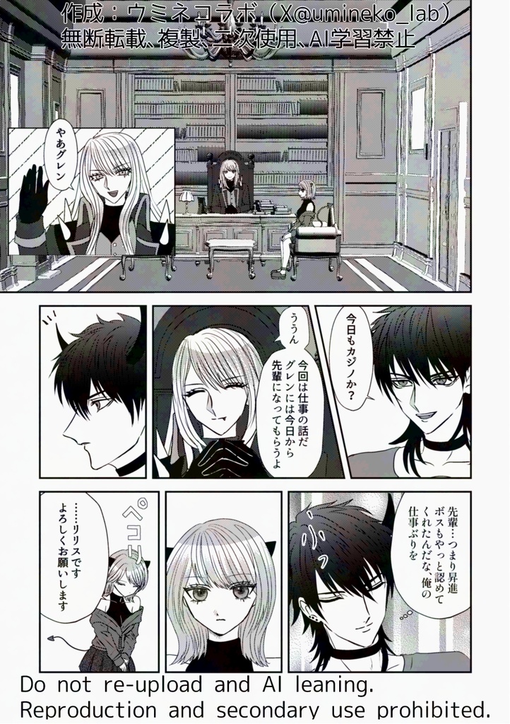 デコボコデビ恋vol.1