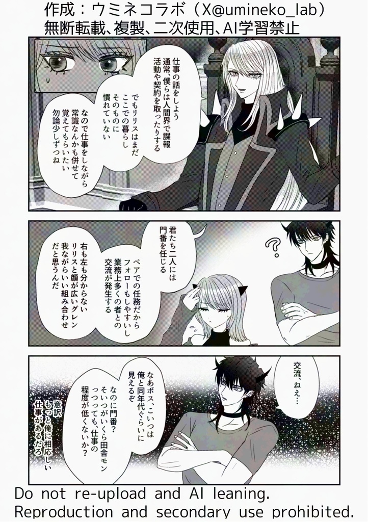 デコボコデビ恋vol.1