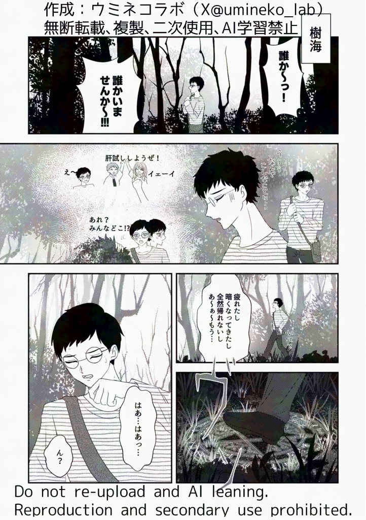 デコボコデビ恋vol.1