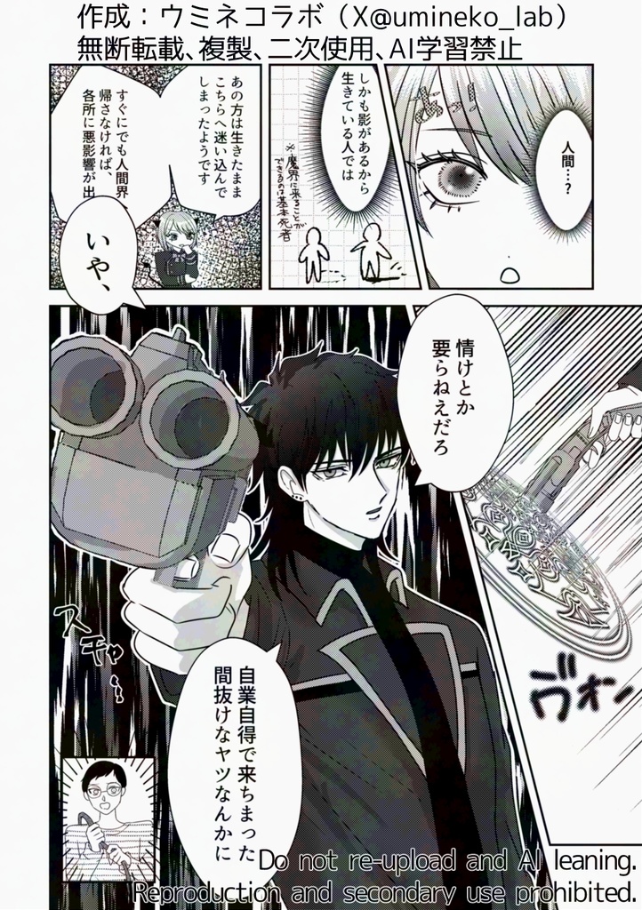 デコボコデビ恋vol.1