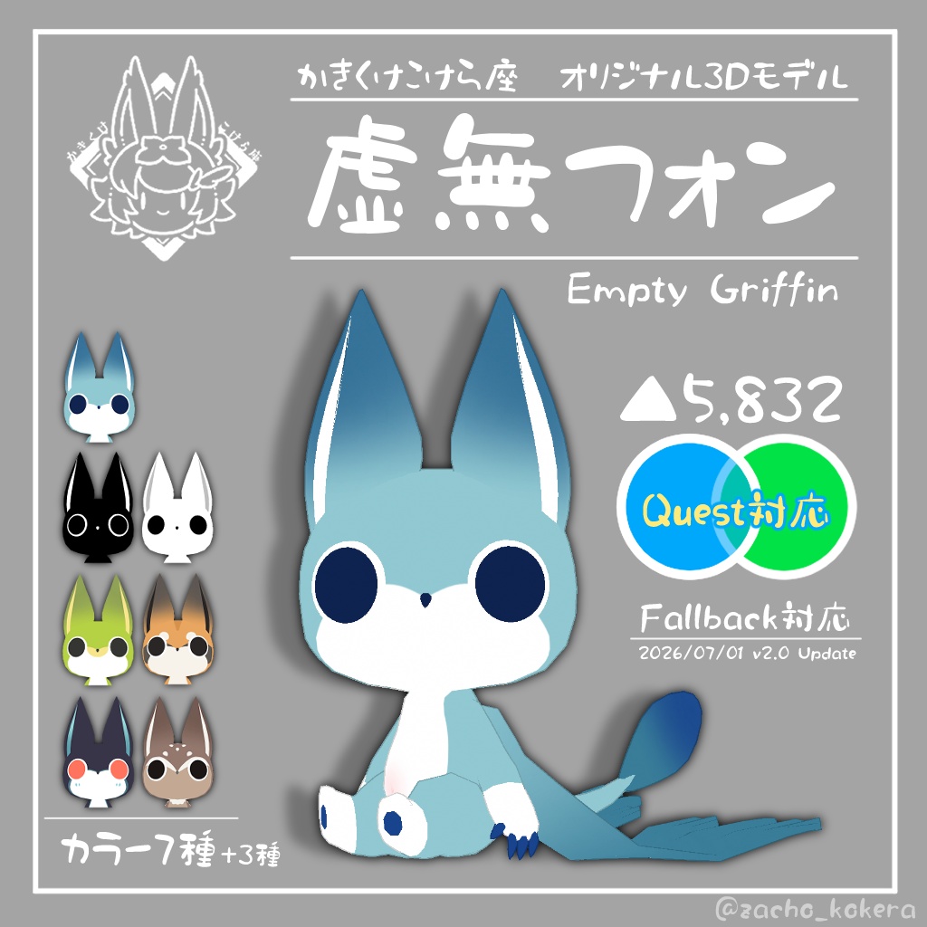 【オリジナル3Dモデル】虚無フォン【ver2.0】