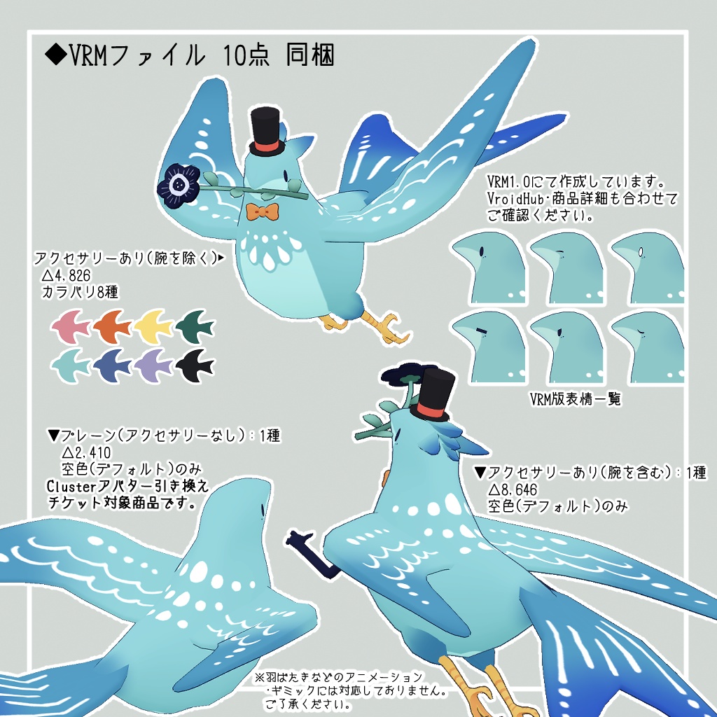 【オリジナル3Dモデル】Tuuli