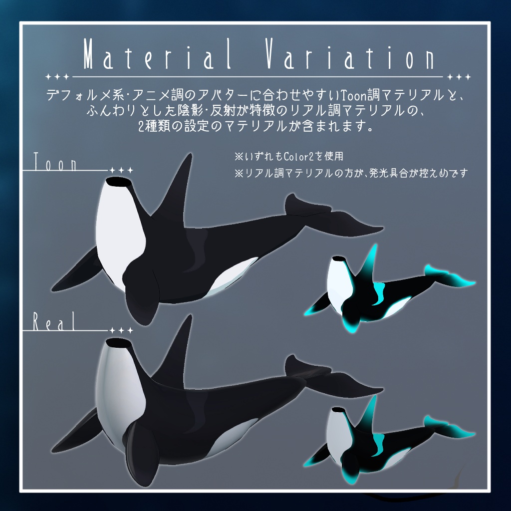 【シャチ化3Dアクセサリーセット】クラガリオルカ