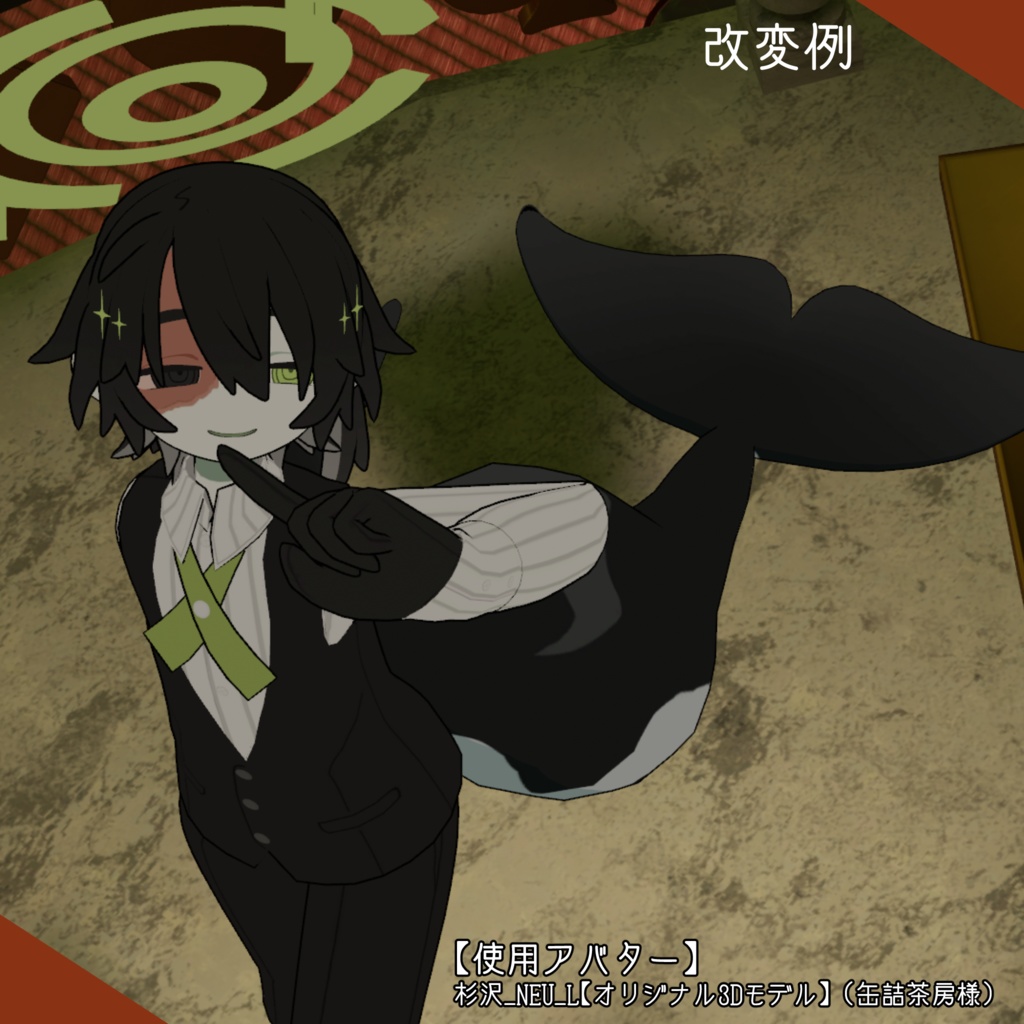 【シャチ化3Dアクセサリーセット】クラガリオルカ