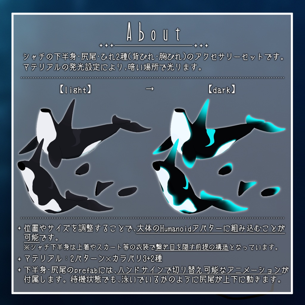 【シャチ化3Dアクセサリーセット】クラガリオルカ