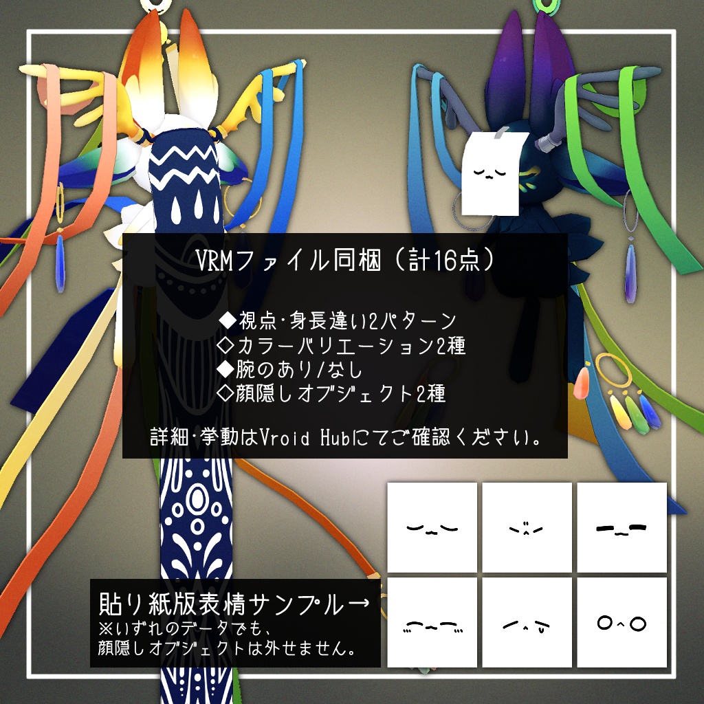 【オリジナル3Dモデル】ムヴィー