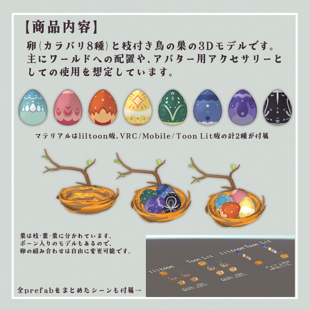 【オリジナル3Dモデル】Tuulen Muna【無料/Free】