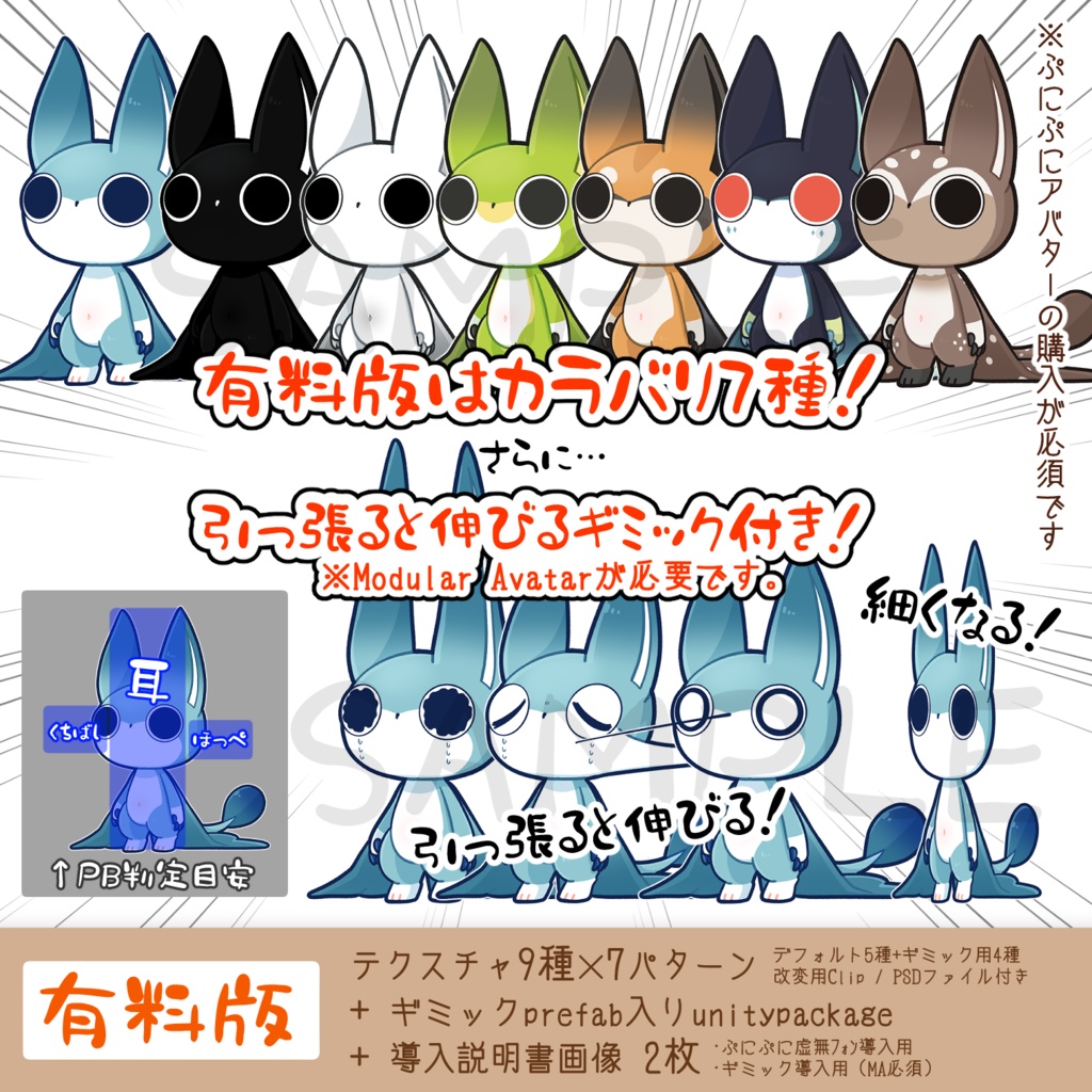 【無料版あり】ぷにぷに虚無フォン #ぷにぷにあばたー