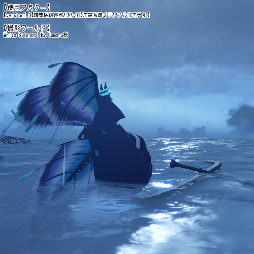 【深海生物3Dアクセサリーセット】アビサルコール