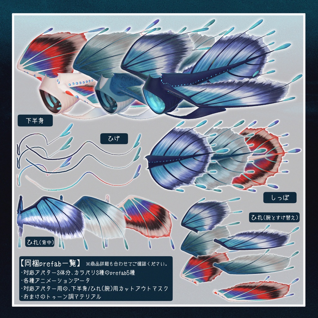 【深海生物3Dアクセサリーセット】アビサルコール