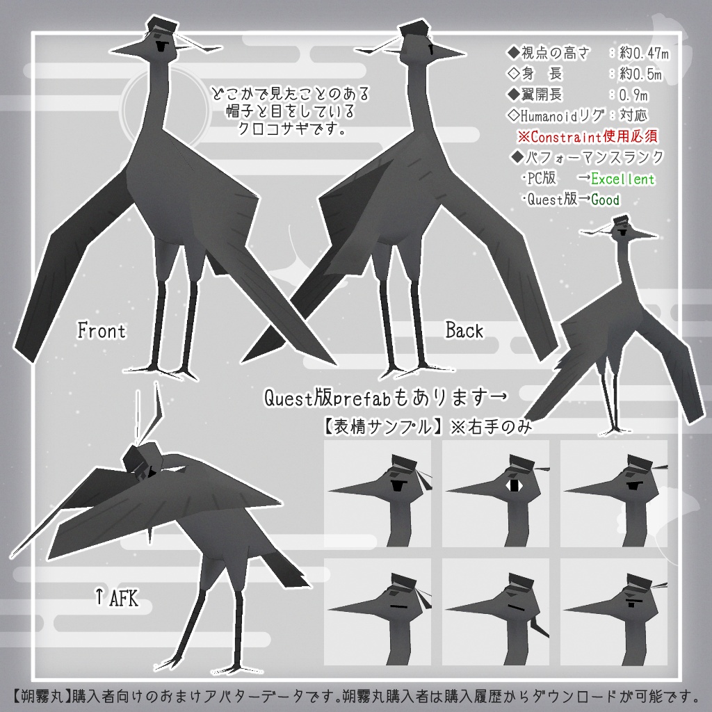 【オリジナル3Dモデル】朔霧丸