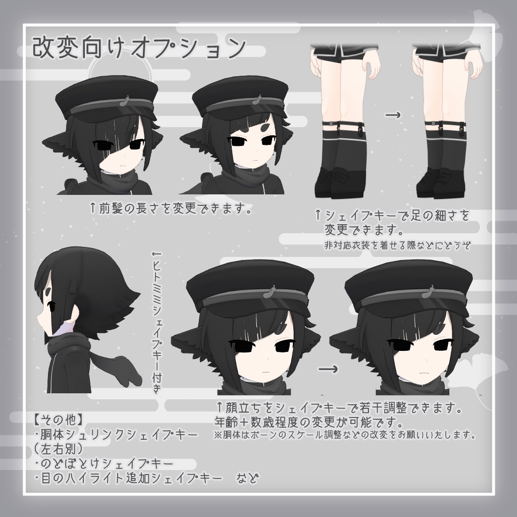 【オリジナル3Dモデル】朔霧丸【11月25日販売開始予定】