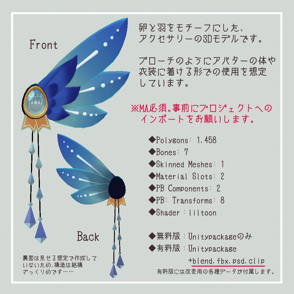 【オリジナル3Dモデル】Tuulen Koru【無料/Free】